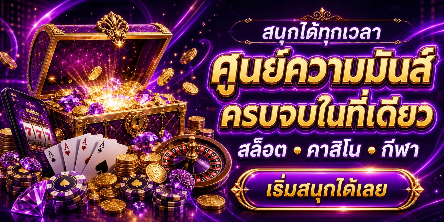 บาคาร่าออนไลน์ Zaruba99 Sexy Baccarat ถ่ายทอดสดจากสตูดิโอ